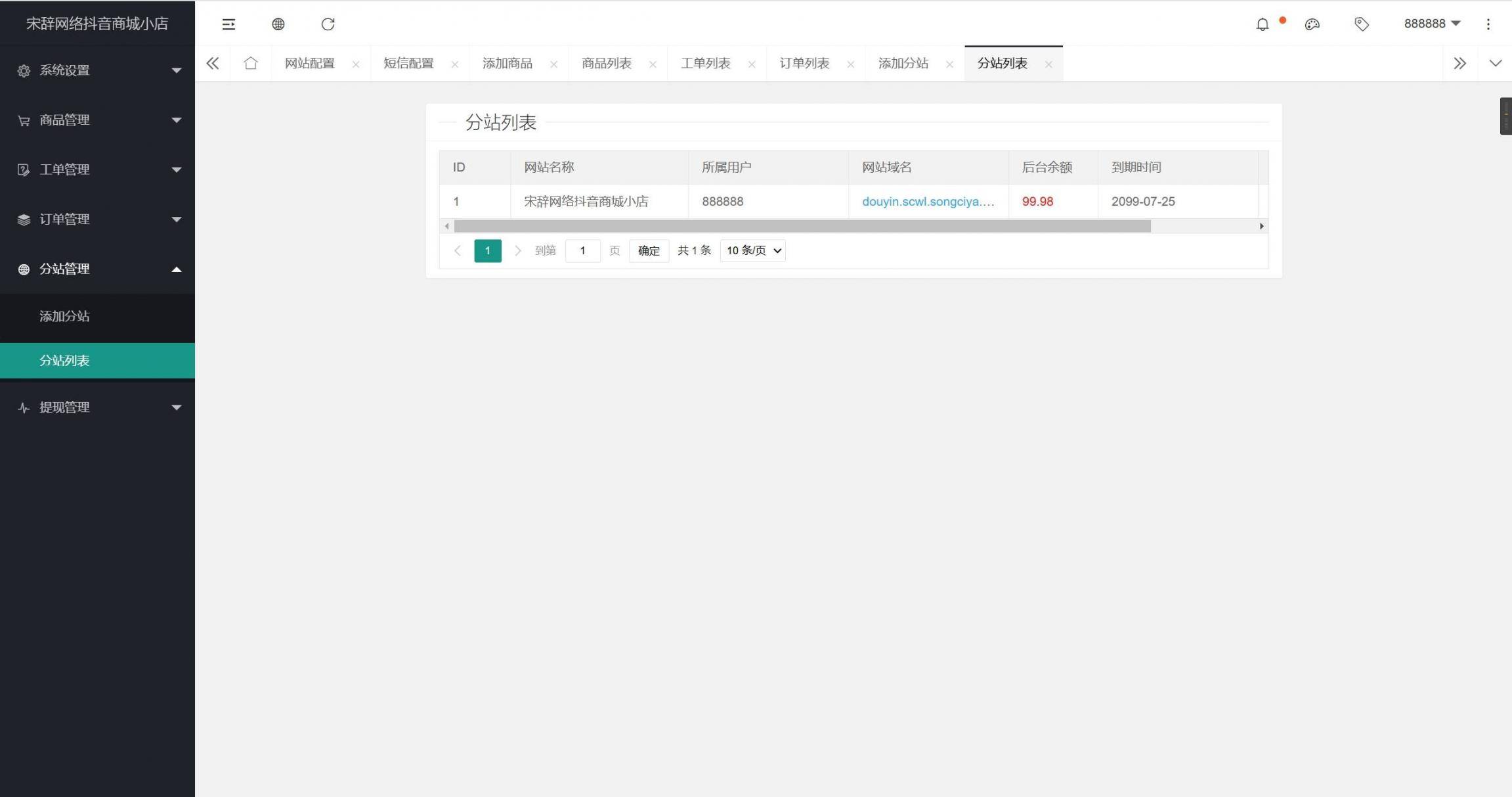 图片[6]-工欲善其事，必先利其器（亲测源码）2025最新修复版免登录H5商城/直播h5商城系统/直播商城源码/抖音快手h5链接商城（亲测源码）