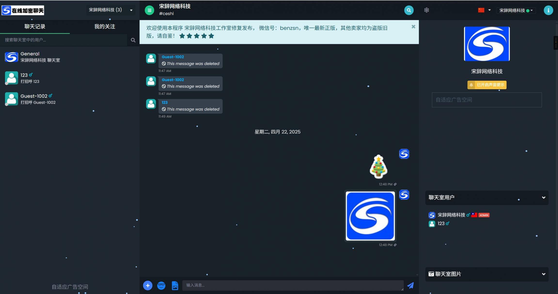 （亲测源码）多人在线匿名聊天室/私人聊天室源码/支持同时创建多个聊天室，在线加密聊天室，可实现群聊，私聊，功能非常强大，宋辞网络科技修复亲测源码，没有任何bug，工作室团队公司运营版本。（包含源码包+文字、视频搭建教程）-工欲善其事，必先利其器宋辞云创