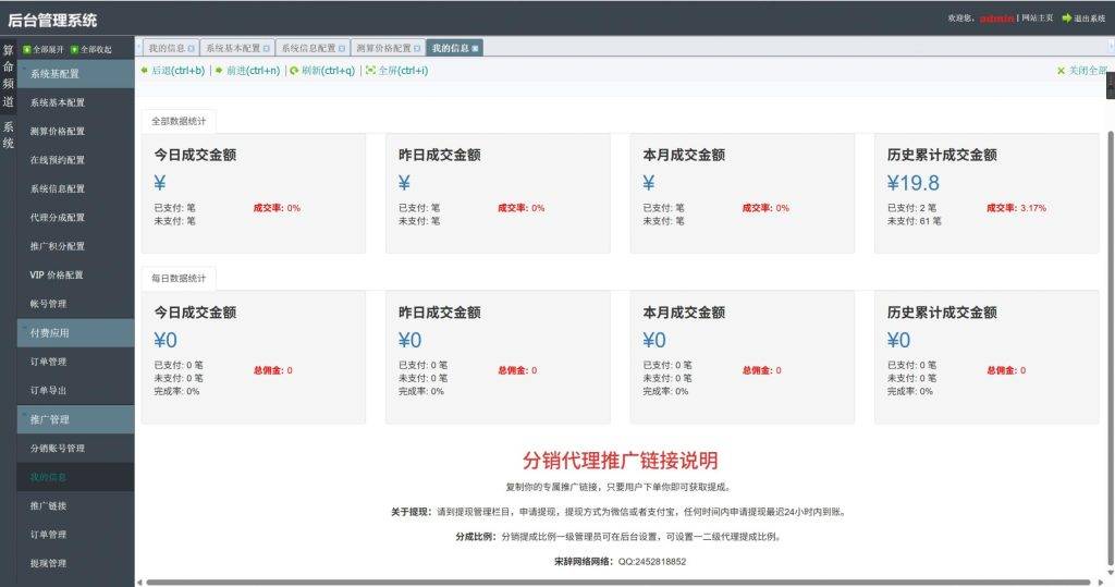 图片[4]-（亲测源码）2025蛇年运势测试风水起名源码/八字算命/财运姻缘/周易/运势测算/姻缘/塔罗牌（包含源码包+文字、视频搭建教程）-宋辞云创