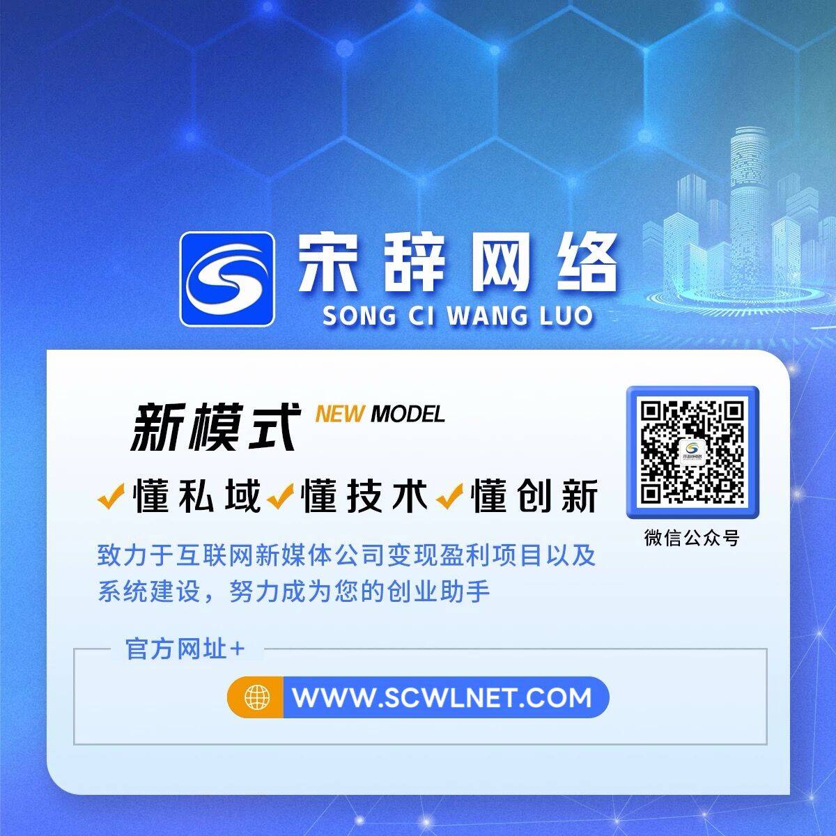 宋辞云创-专注于分享精品源码的源码网