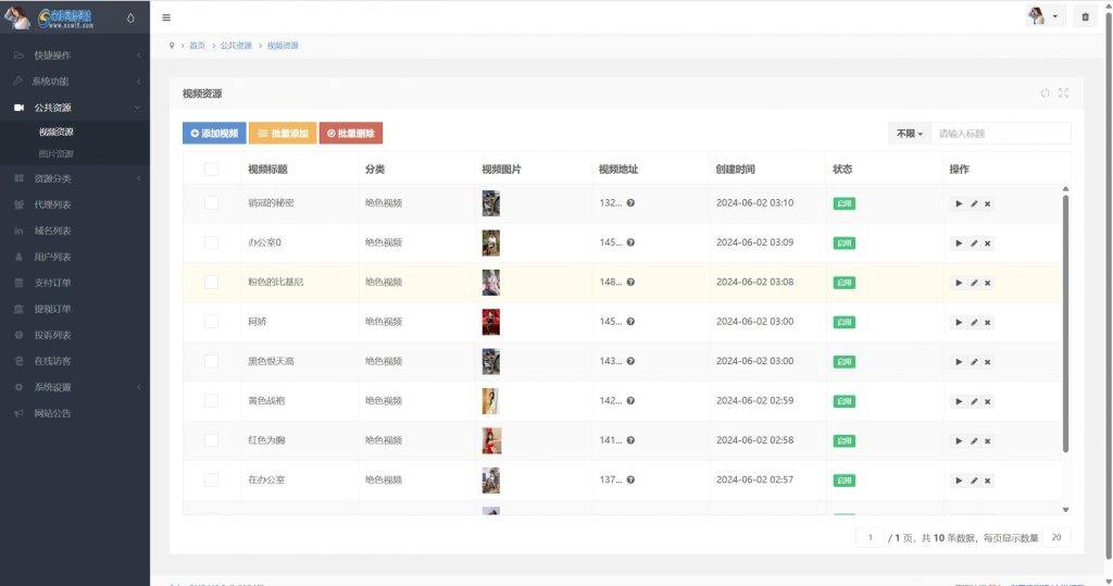 图片[11]-（亲测源码）2025年最新视频写真打赏系统源码，支持三级代理，D盾扫描无加密，附带搭建教程，下单立即赠送1G的精美写真（包含源码包+文字、视频搭建教程）-宋辞云创