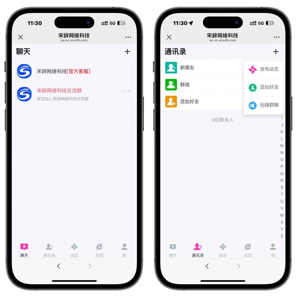 图片[3]-工欲善其事，必先利其器（亲测源码）2025最新修复仿微信免注册在线聊天系统，可添加好友、创建群组等，功能强大（包含源码包+文字、视频搭建教程）-工欲善其事，必先利其器宋辞云创