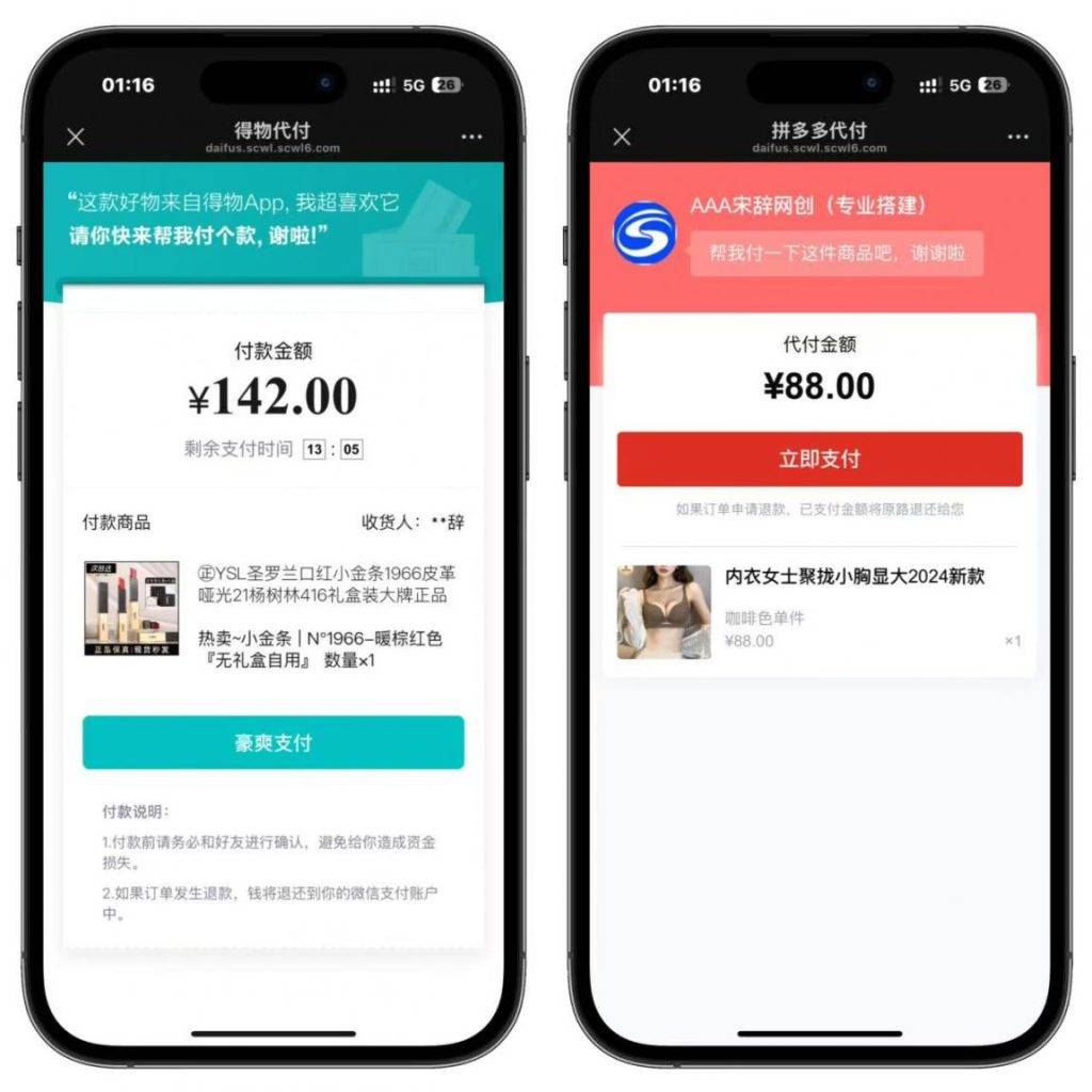 图片[9]-（亲测源码）全新美团、携程、京东等十一合一代付系统源码，带小程序端，支持对接易支付、码支付、微信官方支付等【源码＋搭建教程】-宋辞云创