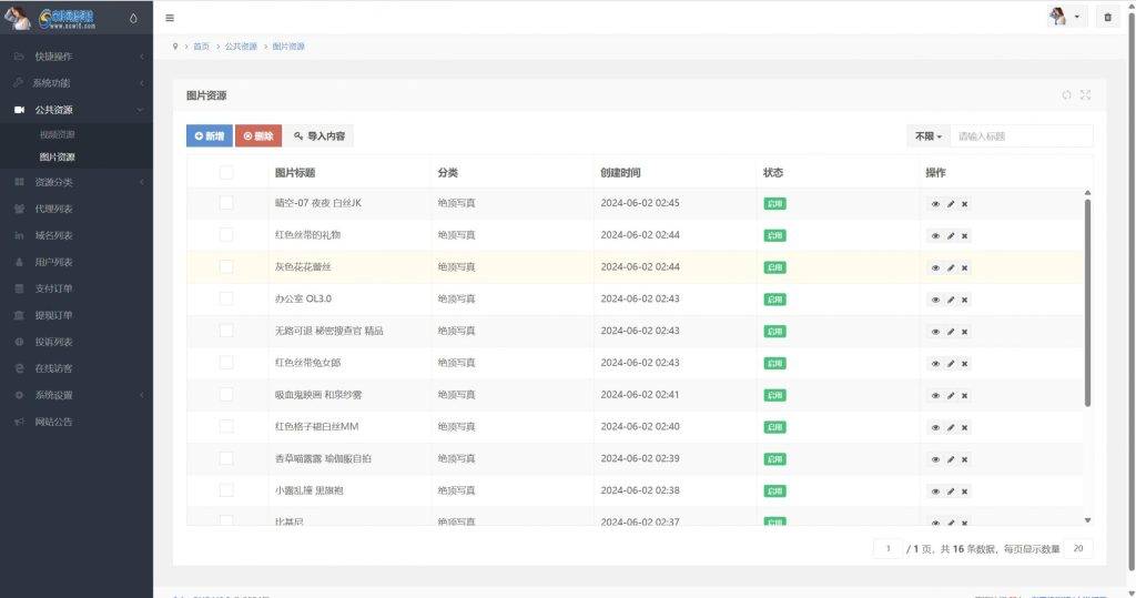 图片[8]-（亲测源码）2025年最新视频写真打赏系统源码，支持三级代理，D盾扫描无加密，附带搭建教程，下单立即赠送1G的精美写真（包含源码包+文字、视频搭建教程）-宋辞云创