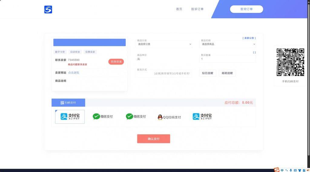 图片[8]-工欲善其事，必先利其器（亲测源码）最新商业完整版企业自动发卡系统源码 代理分销 全新UI 多模板（包含源码包+文字、视频搭建教程）-工欲善其事，必先利其器宋辞云创