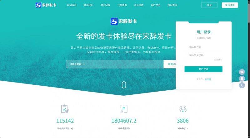 （亲测源码）最新商业完整版企业自动发卡系统源码 代理分销 全新UI 多模板（包含源码包+文字、视频搭建教程）-工欲善其事，必先利其器宋辞云创