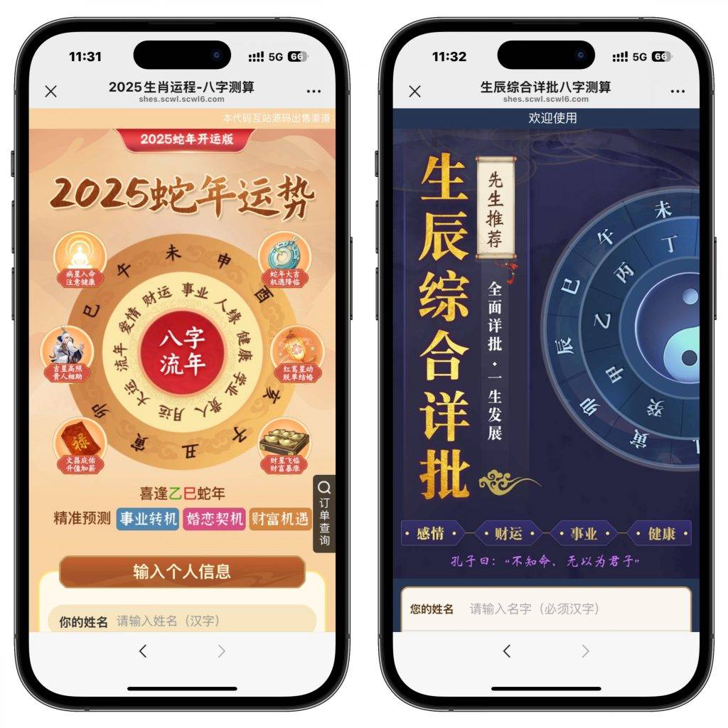 图片[3]-（亲测源码）2025蛇年运势测试风水起名源码/八字算命/财运姻缘/周易/运势测算/姻缘/塔罗牌（包含源码包+文字、视频搭建教程）-宋辞云创