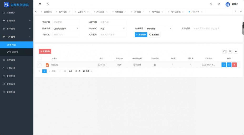 图片[10]-工欲善其事，必先利其器（亲测源码）刀客同款网盘，支持转存、开通会员和限速下载的可运营级网盘系统网站源码（包含源码包+文字、视频搭建教程）-工欲善其事，必先利其器宋辞云创