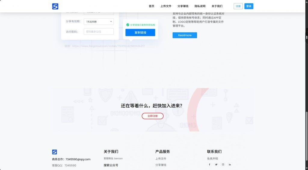 图片[5]-工欲善其事，必先利其器（亲测源码）刀客同款网盘，支持转存、开通会员和限速下载的可运营级网盘系统网站源码（包含源码包+文字、视频搭建教程）-工欲善其事，必先利其器宋辞云创