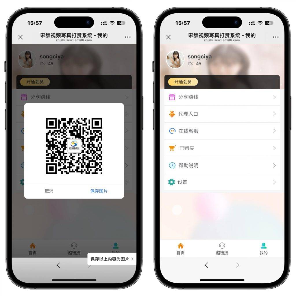 图片[4]-（亲测源码）2025年最新视频写真打赏系统源码，支持三级代理，D盾扫描无加密，附带搭建教程，下单立即赠送1G的精美写真（包含源码包+文字、视频搭建教程）-宋辞云创