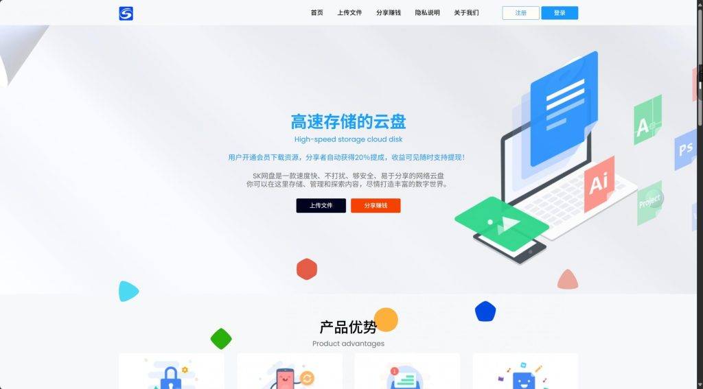图片[3]-工欲善其事，必先利其器（亲测源码）刀客同款网盘，支持转存、开通会员和限速下载的可运营级网盘系统网站源码（包含源码包+文字、视频搭建教程）-工欲善其事，必先利其器宋辞云创