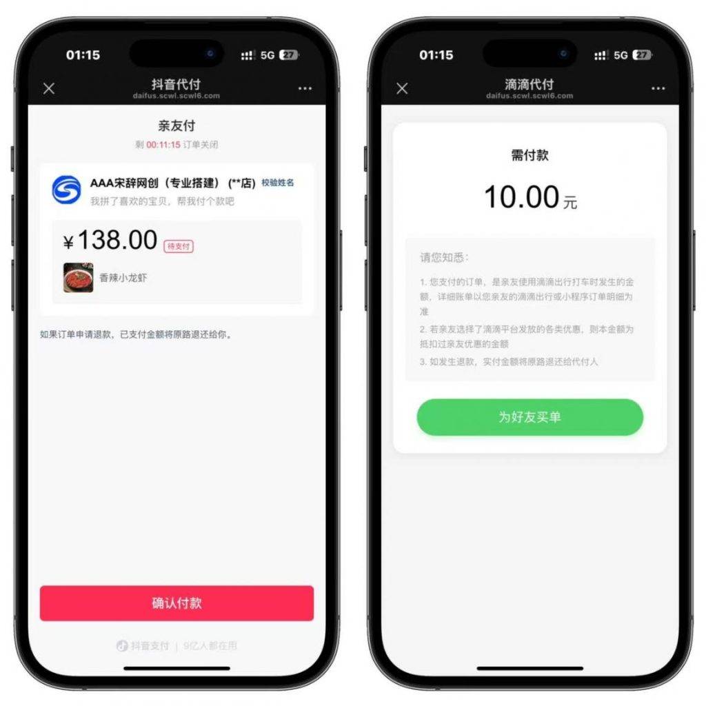 图片[8]-（亲测源码）全新美团、携程、京东等十一合一代付系统源码，带小程序端，支持对接易支付、码支付、微信官方支付等【源码＋搭建教程】-宋辞云创