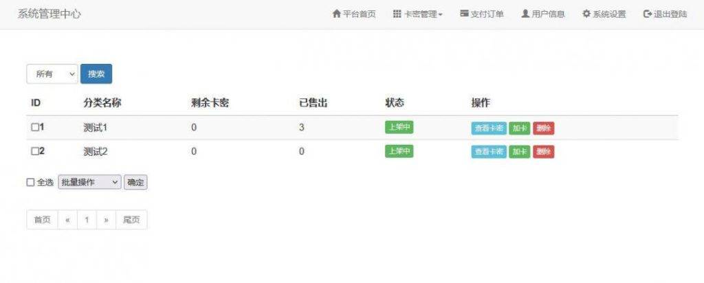 图片[6]-（亲测源码）微信发卡小程序源码-自动发卡小程序源码-带流量主功能（包含源码包+文字、视频搭建教程）-宋辞云创