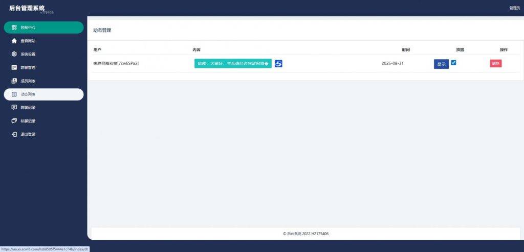 图片[6]-工欲善其事，必先利其器（亲测源码）2025最新修复仿微信免注册在线聊天系统，可添加好友、创建群组等，功能强大（包含源码包+文字、视频搭建教程）-工欲善其事，必先利其器宋辞云创