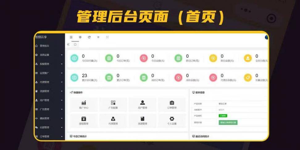图片[8]-（亲测源码）智创云享知识付费小程序开源，功能超强大，支持支付和用户分享功能-裂变流量巨大！（包含源码包+文字、视频搭建教程）-宋辞云创