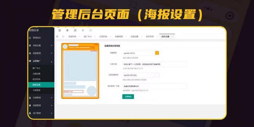 图片[6]-（亲测源码）智创云享知识付费小程序开源，功能超强大，支持支付和用户分享功能-裂变流量巨大！（包含源码包+文字、视频搭建教程）-宋辞云创