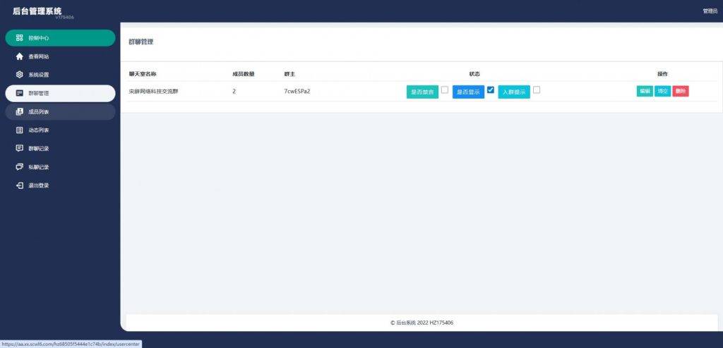 图片[8]-工欲善其事，必先利其器（亲测源码）2025最新修复仿微信免注册在线聊天系统，可添加好友、创建群组等，功能强大（包含源码包+文字、视频搭建教程）-工欲善其事，必先利其器宋辞云创
