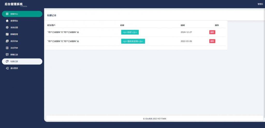 图片[7]-工欲善其事，必先利其器（亲测源码）2025最新修复仿微信免注册在线聊天系统，可添加好友、创建群组等，功能强大（包含源码包+文字、视频搭建教程）-工欲善其事，必先利其器宋辞云创