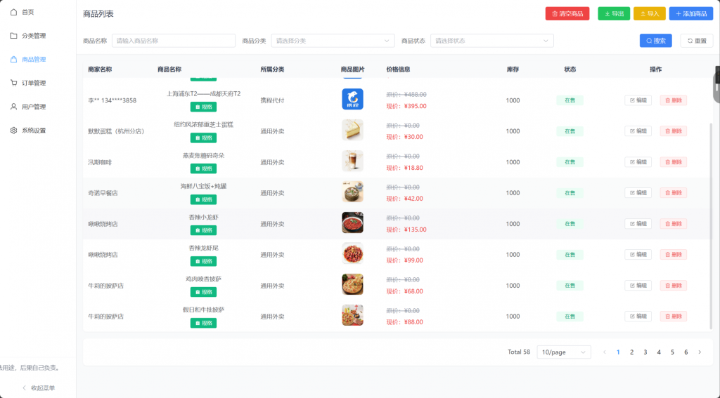 图片[4]-（亲测源码）全新美团、携程、京东等十一合一代付系统源码，带小程序端，支持对接易支付、码支付、微信官方支付等【源码＋搭建教程】-宋辞云创