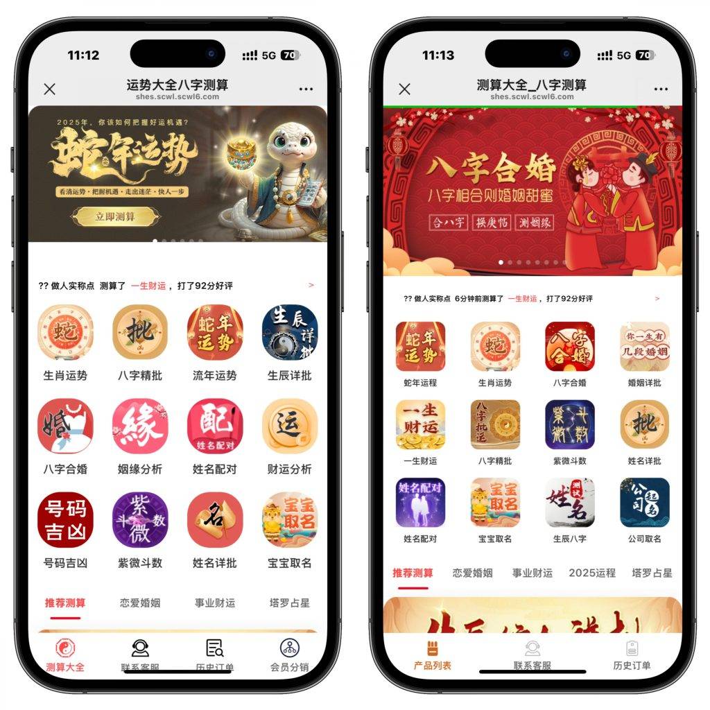 2024年国学测算系统,可对接易支付,非阉割版，通过所有测试-智远云链