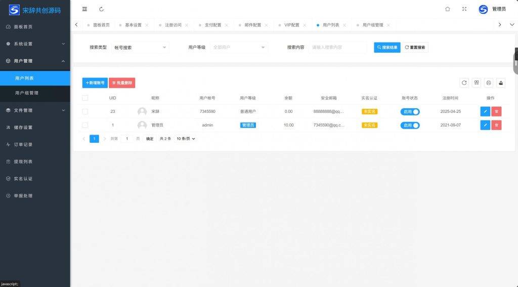 图片[13]-工欲善其事，必先利其器（亲测源码）刀客同款网盘，支持转存、开通会员和限速下载的可运营级网盘系统网站源码（包含源码包+文字、视频搭建教程）-工欲善其事，必先利其器宋辞云创