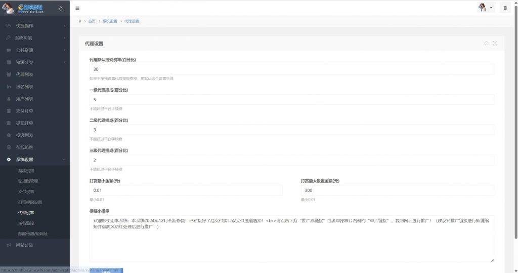图片[10]-（亲测源码）2025年最新视频写真打赏系统源码，支持三级代理，D盾扫描无加密，附带搭建教程，下单立即赠送1G的精美写真（包含源码包+文字、视频搭建教程）-宋辞云创