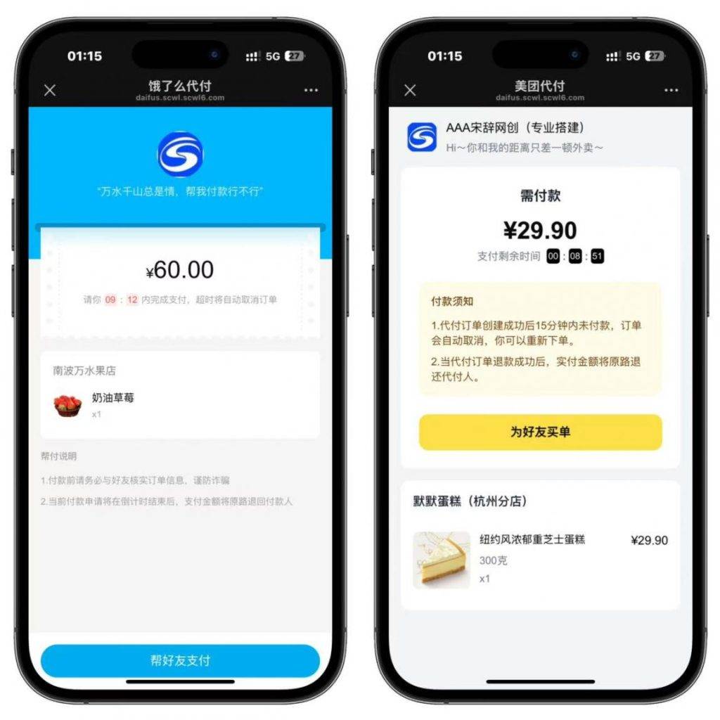 图片[10]-（亲测源码）全新美团、携程、京东等十一合一代付系统源码，带小程序端，支持对接易支付、码支付、微信官方支付等【源码＋搭建教程】-宋辞云创