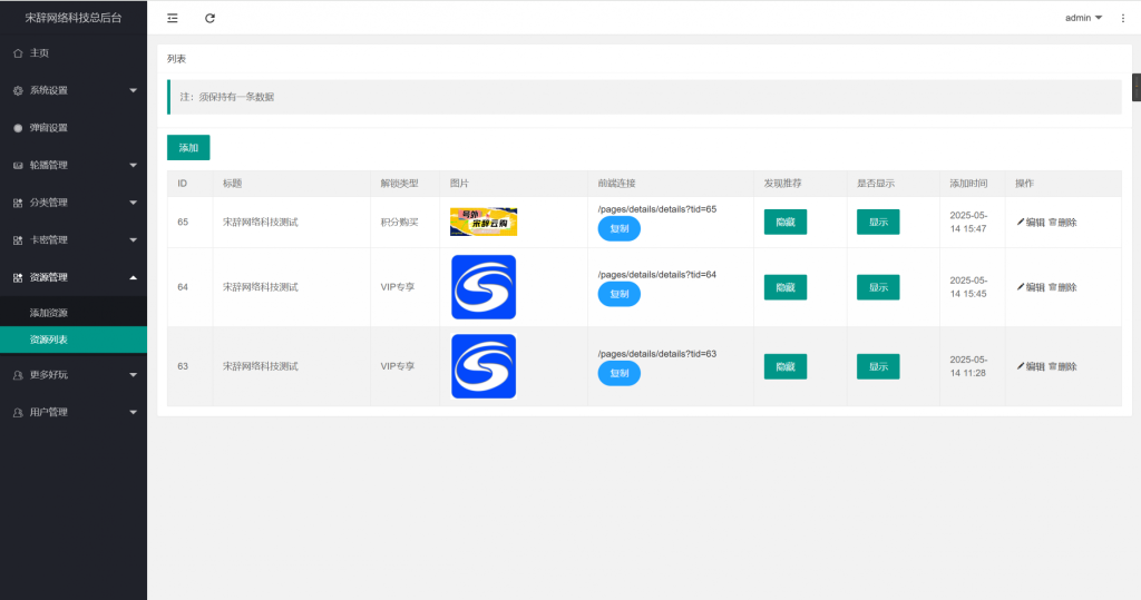 图片[5]-工欲善其事，必先利其器（亲测源码）2025年最新修复自营知识付费小程序源码，个人版本小程序也可以部署（包含源码包+文字、视频搭建教程）-工欲善其事，必先利其器宋辞云创