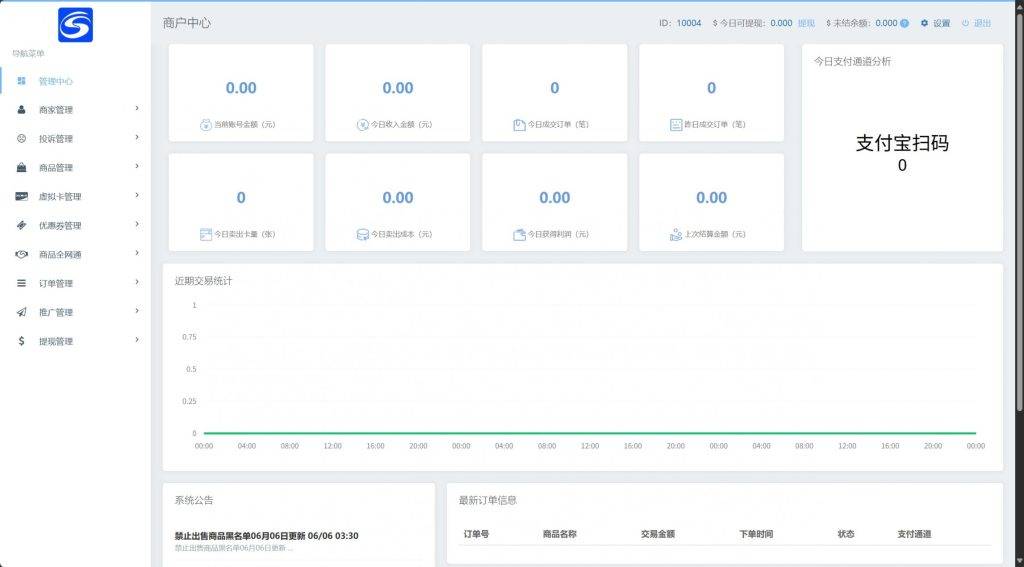 图片[7]-工欲善其事，必先利其器（亲测源码）最新商业完整版企业自动发卡系统源码 代理分销 全新UI 多模板（包含源码包+文字、视频搭建教程）-工欲善其事，必先利其器宋辞云创