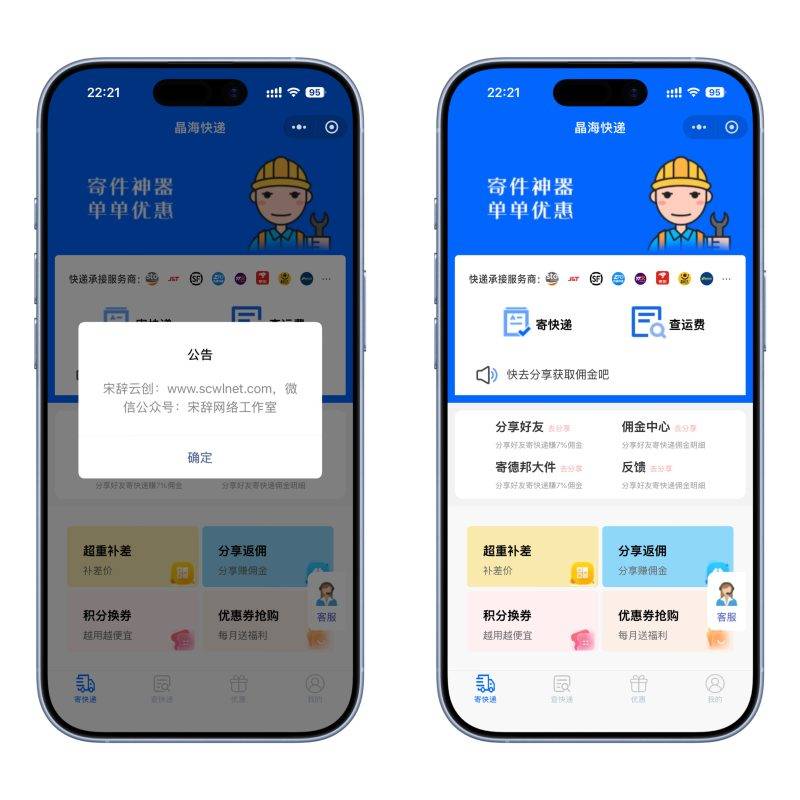 （亲测源码）快递寄件小程序源码（包含源码包+文字、视频搭建教程）-工欲善其事，必先利其器宋辞云创