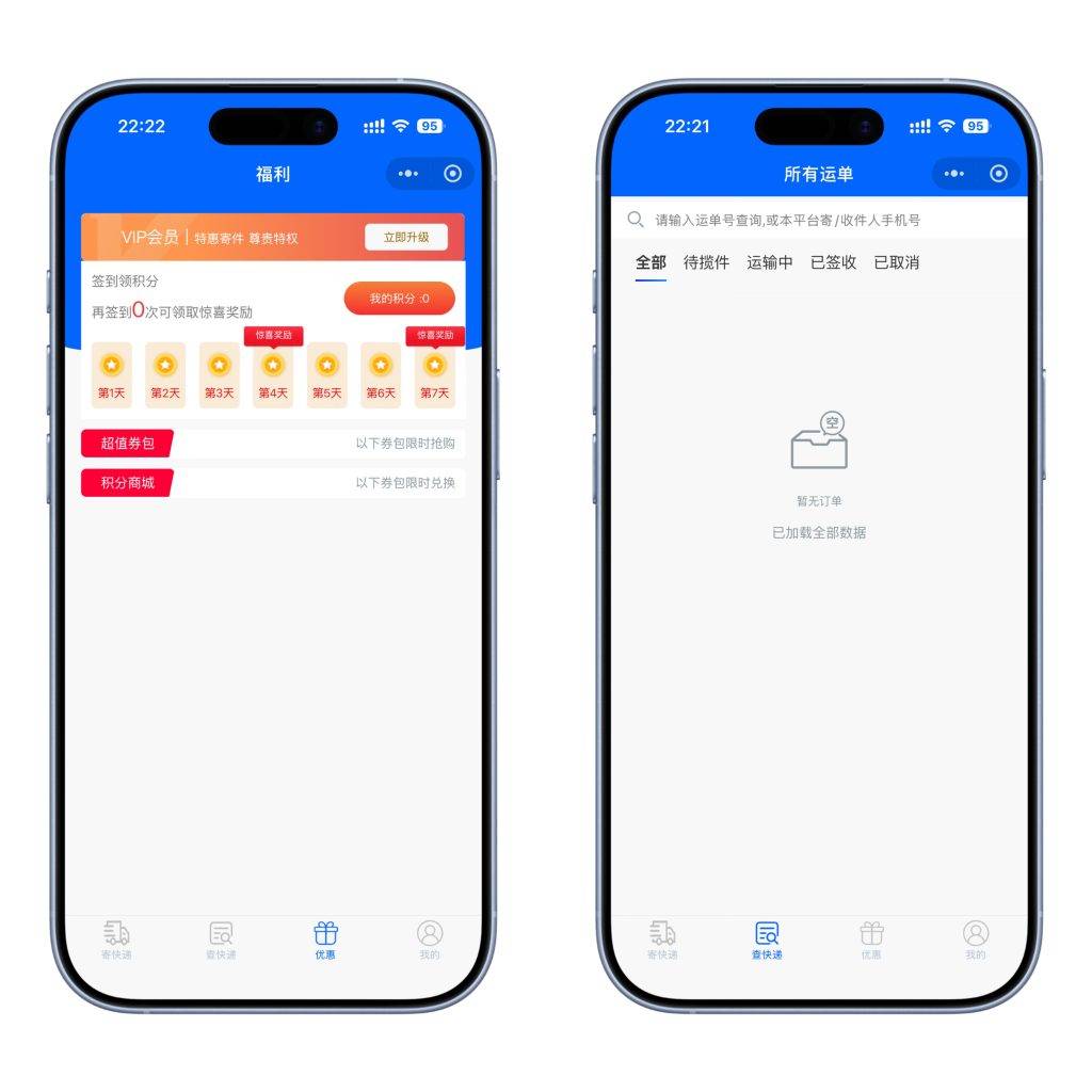 图片[3]-工欲善其事，必先利其器（亲测源码）快递寄件小程序源码（包含源码包+文字、视频搭建教程）-工欲善其事，必先利其器宋辞云创