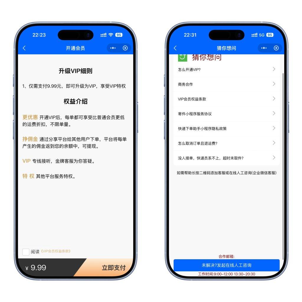 图片[4]-工欲善其事，必先利其器（亲测源码）快递寄件小程序源码（包含源码包+文字、视频搭建教程）-工欲善其事，必先利其器宋辞云创