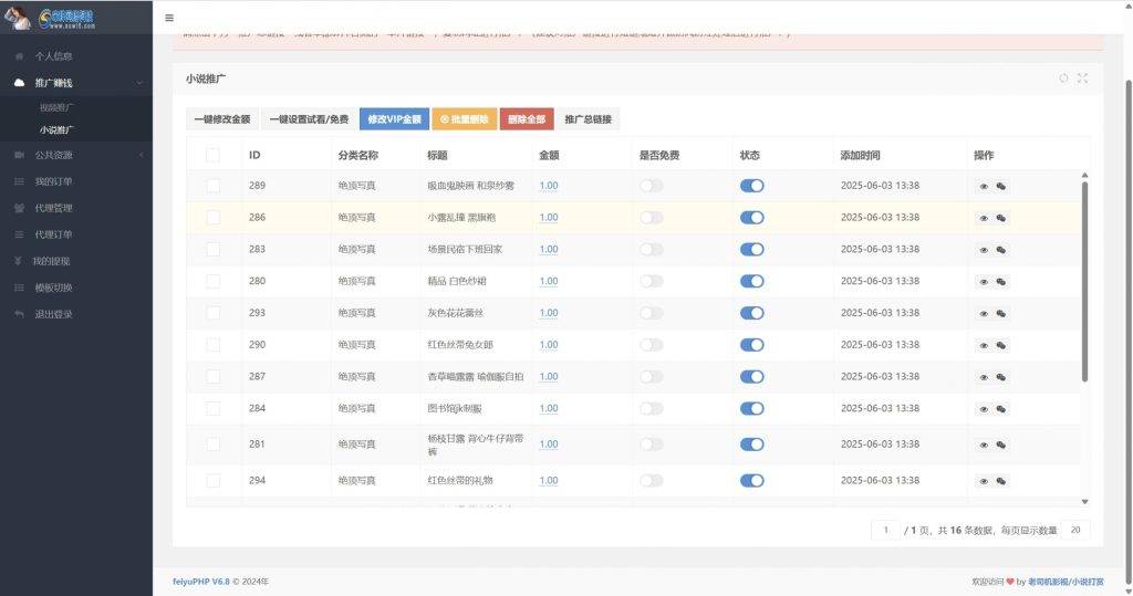 图片[13]-（亲测源码）2025年最新视频写真打赏系统源码，支持三级代理，D盾扫描无加密，附带搭建教程，下单立即赠送1G的精美写真（包含源码包+文字、视频搭建教程）-宋辞云创