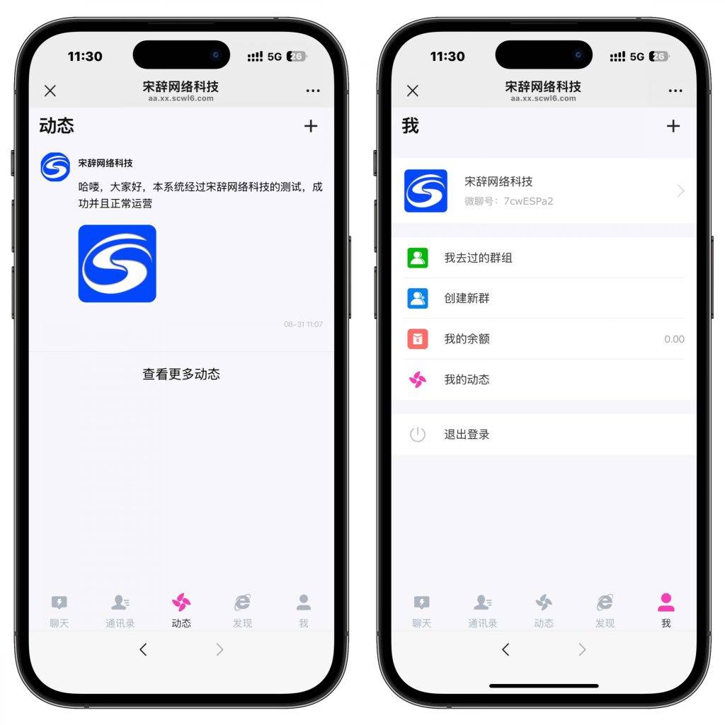 图片[2]-工欲善其事，必先利其器（亲测源码）2025最新修复仿微信免注册在线聊天系统，可添加好友、创建群组等，功能强大（包含源码包+文字、视频搭建教程）-工欲善其事，必先利其器宋辞云创