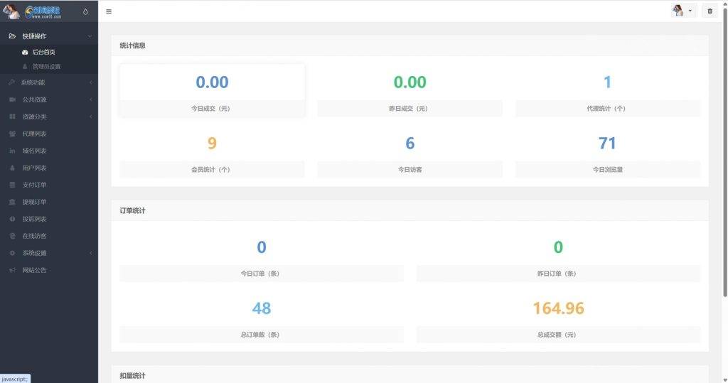 图片[6]-（亲测源码）2025年最新视频写真打赏系统源码，支持三级代理，D盾扫描无加密，附带搭建教程，下单立即赠送1G的精美写真（包含源码包+文字、视频搭建教程）-宋辞云创