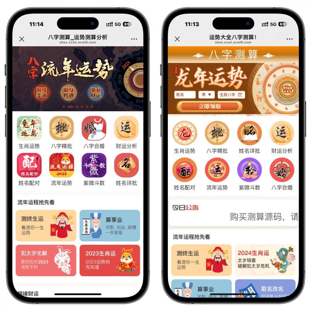 图片[2]-（亲测源码）2025蛇年运势测试风水起名源码/八字算命/财运姻缘/周易/运势测算/姻缘/塔罗牌（包含源码包+文字、视频搭建教程）-宋辞云创