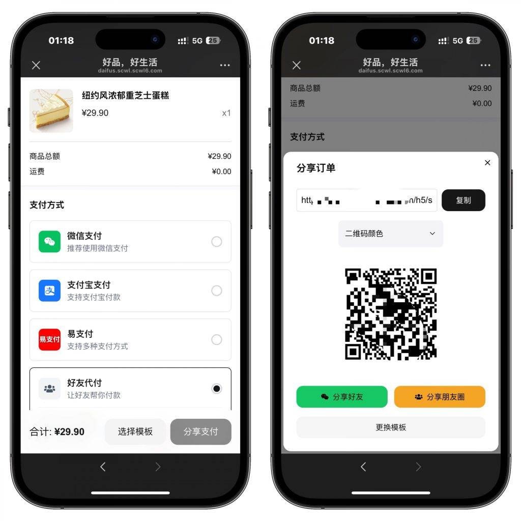 图片[11]-（亲测源码）全新美团、携程、京东等十一合一代付系统源码，带小程序端，支持对接易支付、码支付、微信官方支付等【源码＋搭建教程】-宋辞云创