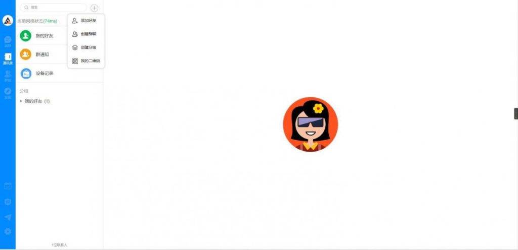 图片[3]-工欲善其事，必先利其器（亲测源码）风车IM即时通讯聊天系统源码聊天APP附APP_带安装教程2025年最新测试