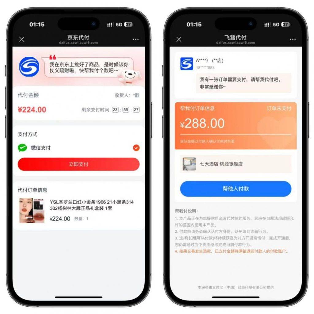 图片[12]-（亲测源码）全新美团、携程、京东等十一合一代付系统源码，带小程序端，支持对接易支付、码支付、微信官方支付等【源码＋搭建教程】-宋辞云创