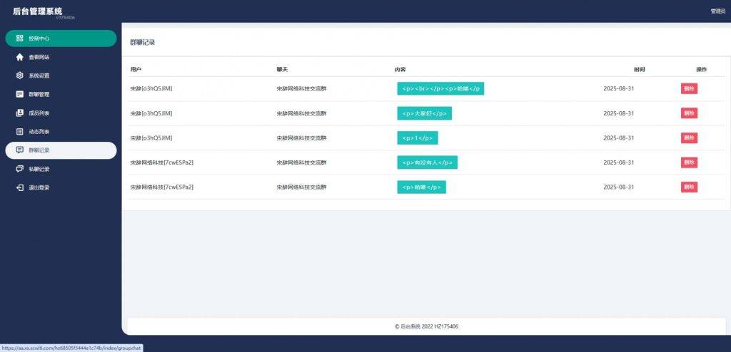 图片[5]-工欲善其事，必先利其器（亲测源码）2025最新修复仿微信免注册在线聊天系统，可添加好友、创建群组等，功能强大（包含源码包+文字、视频搭建教程）-工欲善其事，必先利其器宋辞云创