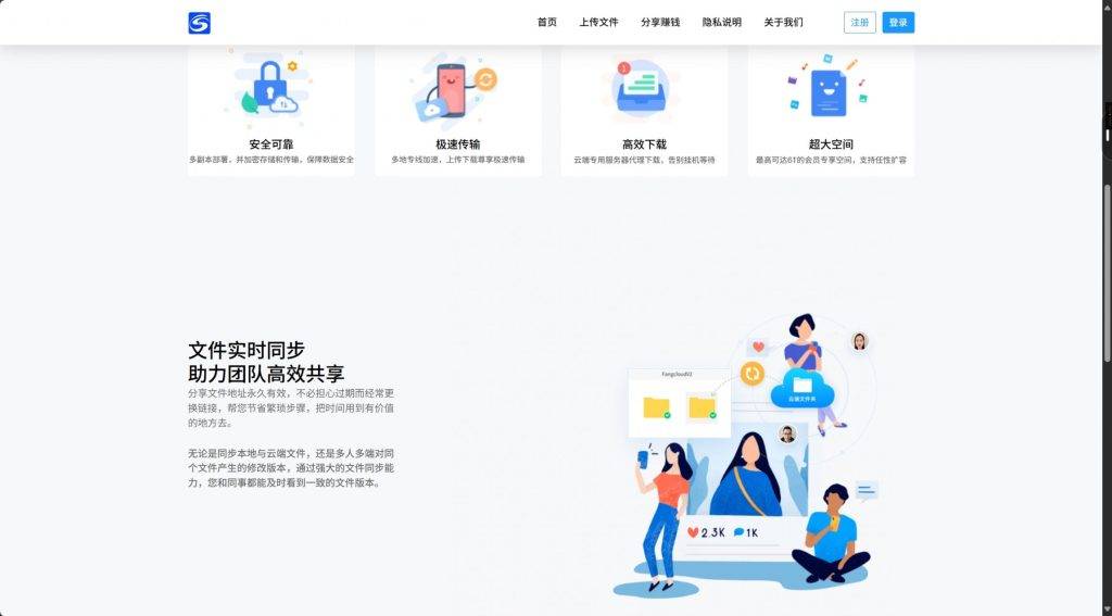 图片[4]-工欲善其事，必先利其器（亲测源码）刀客同款网盘，支持转存、开通会员和限速下载的可运营级网盘系统网站源码（包含源码包+文字、视频搭建教程）-工欲善其事，必先利其器宋辞云创