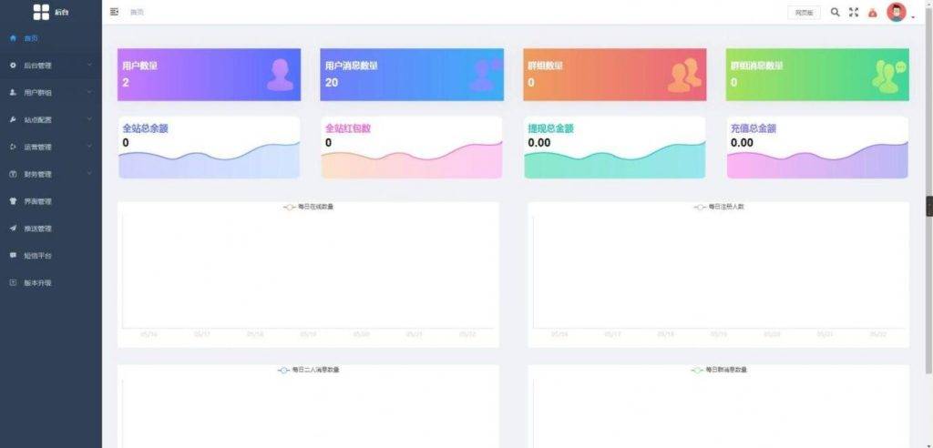 图片[6]-工欲善其事，必先利其器（亲测源码）风车IM即时通讯聊天系统源码聊天APP附APP_带安装教程2025年最新测试