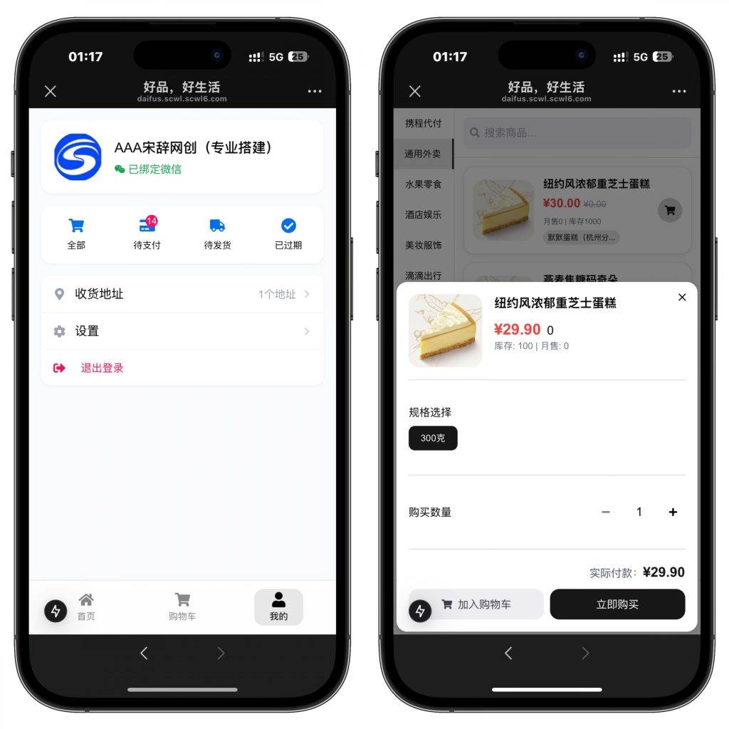 图片[13]-（亲测源码）全新美团、携程、京东等十一合一代付系统源码，带小程序端，支持对接易支付、码支付、微信官方支付等【源码＋搭建教程】-宋辞云创