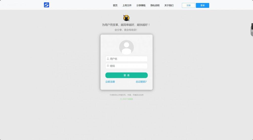图片[6]-工欲善其事，必先利其器（亲测源码）刀客同款网盘，支持转存、开通会员和限速下载的可运营级网盘系统网站源码（包含源码包+文字、视频搭建教程）-工欲善其事，必先利其器宋辞云创