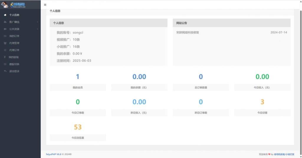 图片[12]-（亲测源码）2025年最新视频写真打赏系统源码，支持三级代理，D盾扫描无加密，附带搭建教程，下单立即赠送1G的精美写真（包含源码包+文字、视频搭建教程）-宋辞云创