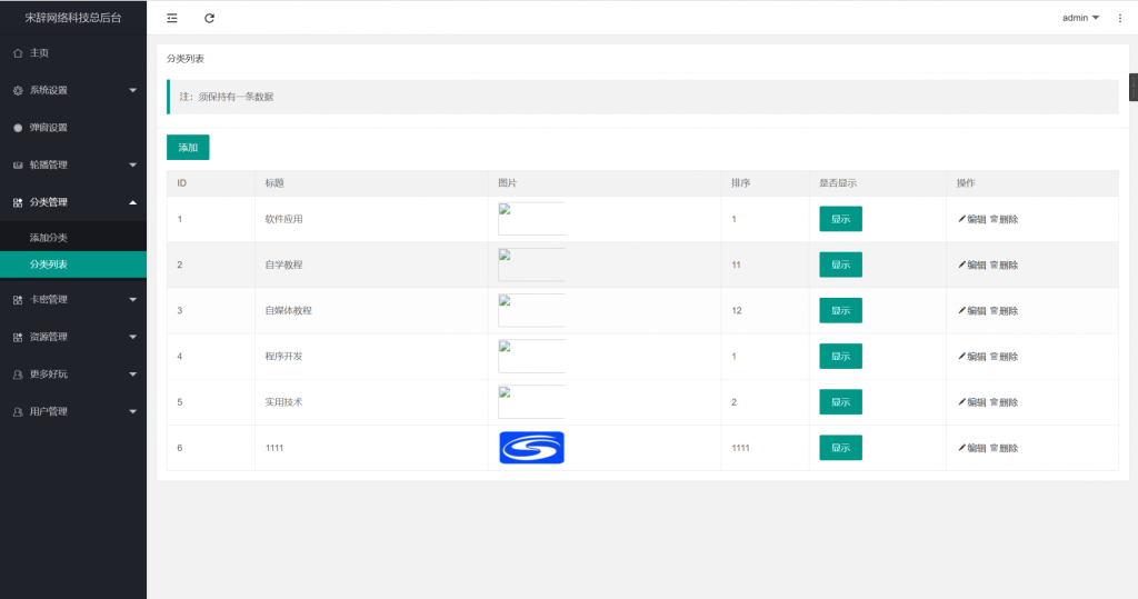 图片[6]-工欲善其事，必先利其器（亲测源码）2025年最新修复自营知识付费小程序源码，个人版本小程序也可以部署（包含源码包+文字、视频搭建教程）-工欲善其事，必先利其器宋辞云创