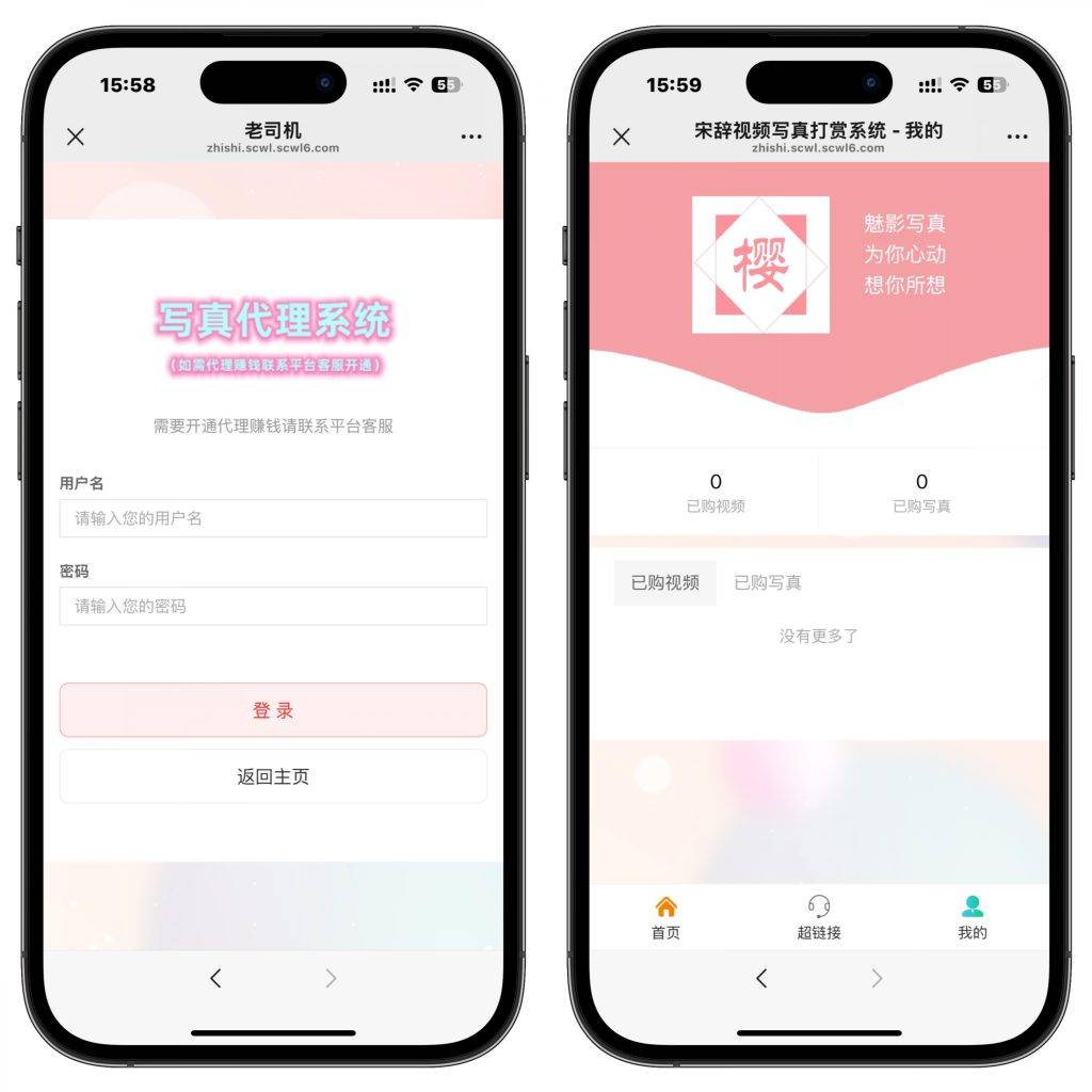 图片[2]-（亲测源码）2025年最新视频写真打赏系统源码，支持三级代理，D盾扫描无加密，附带搭建教程，下单立即赠送1G的精美写真（包含源码包+文字、视频搭建教程）-宋辞云创