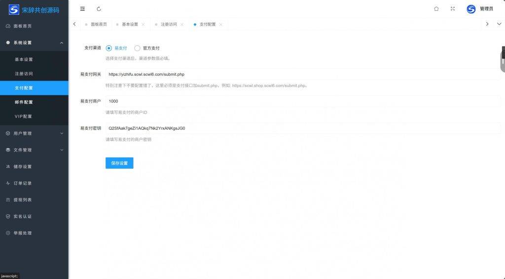 图片[9]-工欲善其事，必先利其器（亲测源码）刀客同款网盘，支持转存、开通会员和限速下载的可运营级网盘系统网站源码（包含源码包+文字、视频搭建教程）-工欲善其事，必先利其器宋辞云创