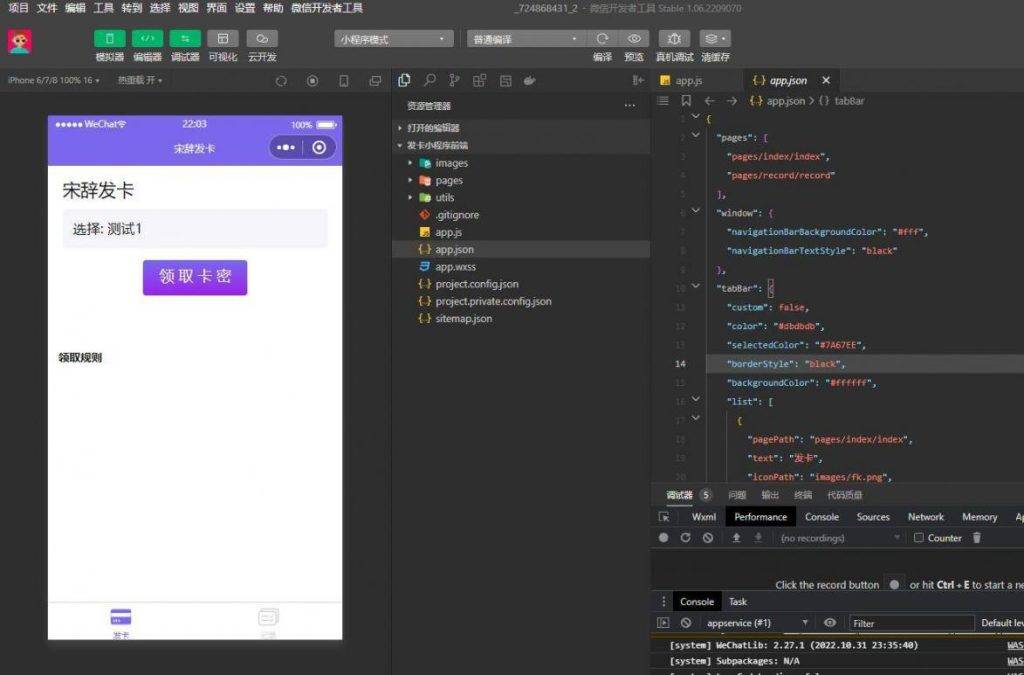 图片[2]-（亲测源码）微信发卡小程序源码-自动发卡小程序源码-带流量主功能（包含源码包+文字、视频搭建教程）-宋辞云创