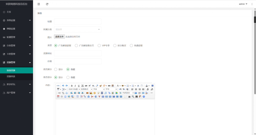图片[7]-工欲善其事，必先利其器（亲测源码）2025年最新修复自营知识付费小程序源码，个人版本小程序也可以部署（包含源码包+文字、视频搭建教程）-工欲善其事，必先利其器宋辞云创